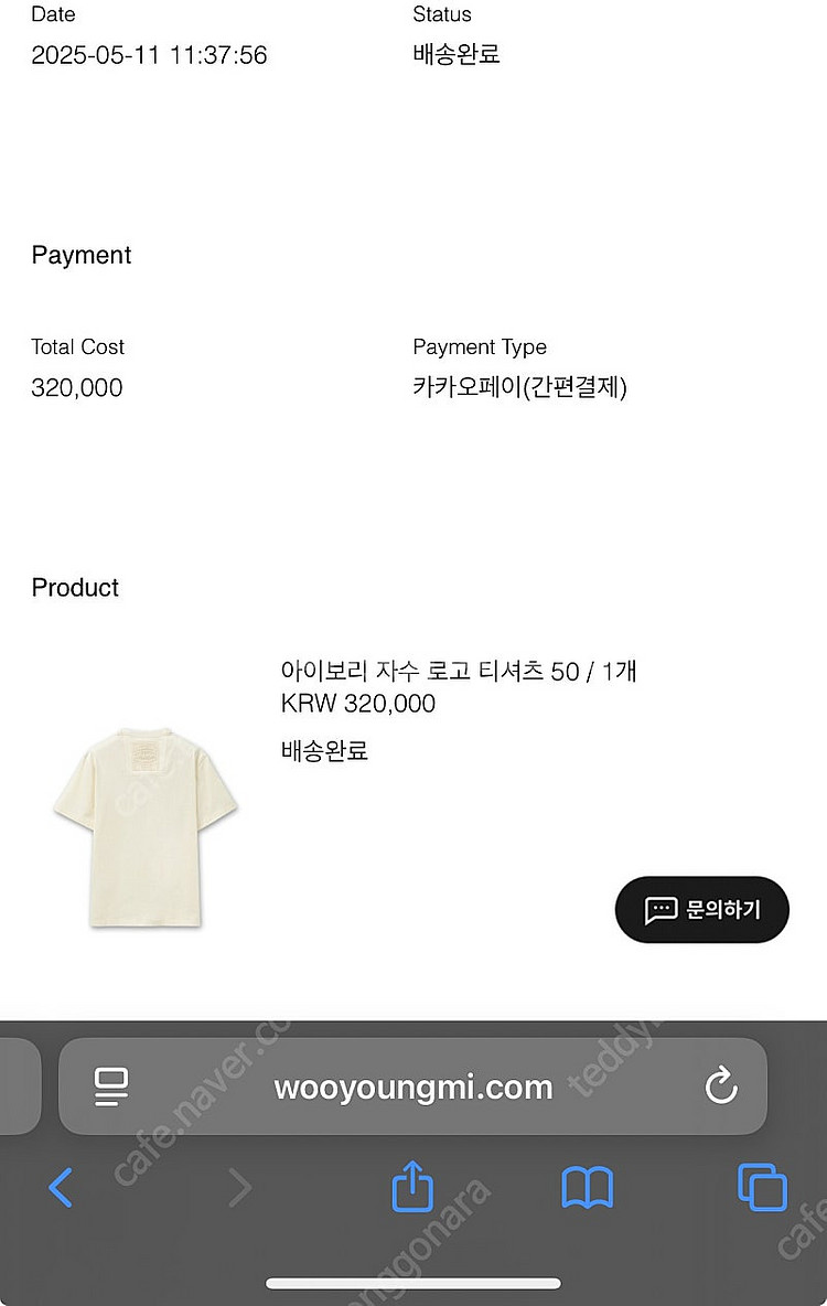 우영미 25SS 자수 로고 아이보리 반팔 50--7