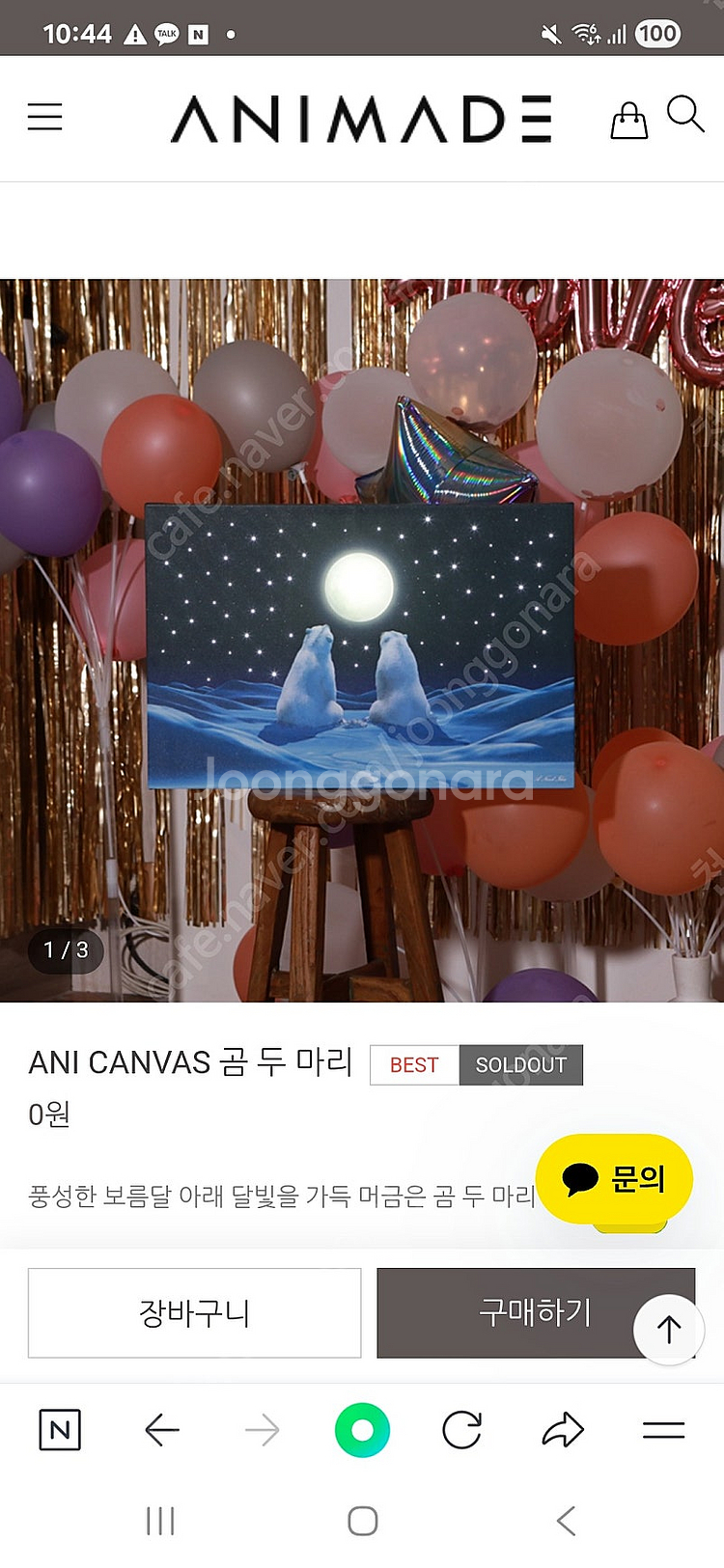 (희귀템) led 곰두마리 빛나는 액자--0