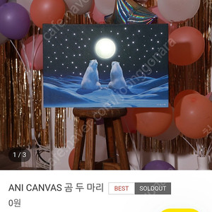(희귀템) led 곰두마리 빛나는 액자