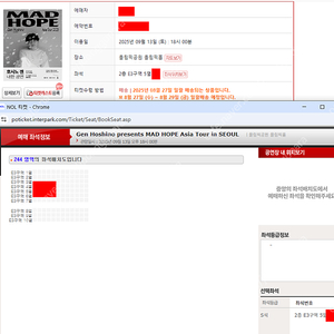 호시노겐 2층 단석 한자리 양도