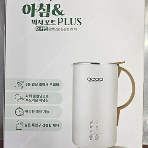 오쿠 두유제조기