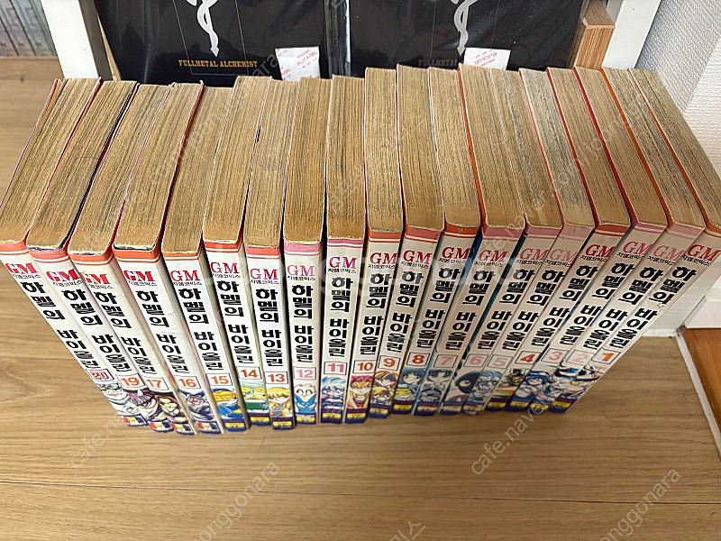 하멜의 바이올린 1~17,19,20--1