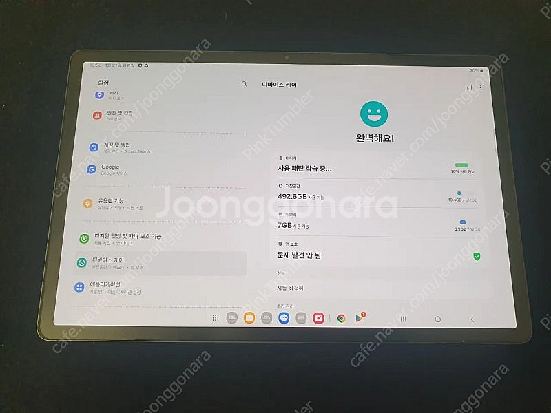삼성 갤럭시탭 s9플러스 512기가 A급 팝니다--2