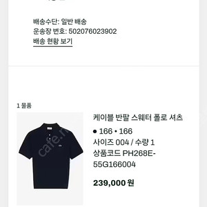 라코스떼 케이블니트 m 100