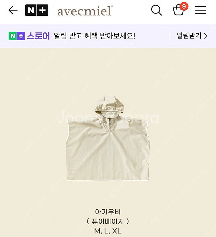 아베크리멜 판초우비--0