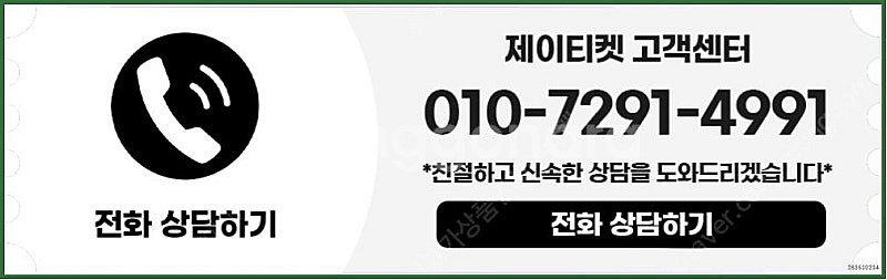 [매입]SK/KT/LG/휴대폰결제미납/핸드폰결제정책/정...--3
