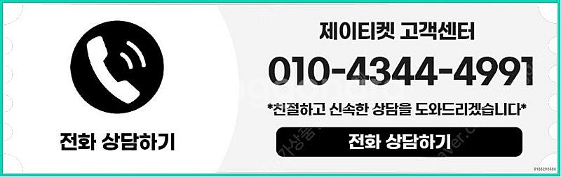 [매입]SK/KT/LG/휴대폰결제미납/핸드폰결제정책/정...--5
