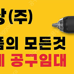 ［판매］에어맨 중고 발전기 SDG 45K - 발전기 임대 가능 (가격 별도 협의)
