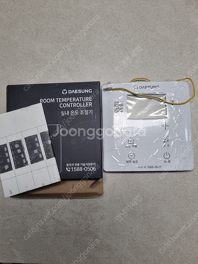 대성 보일러 온도조절기--0