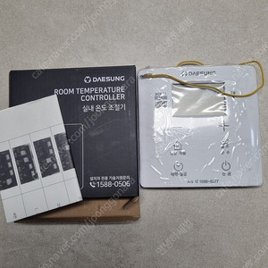 대성 보일러 온도조절기