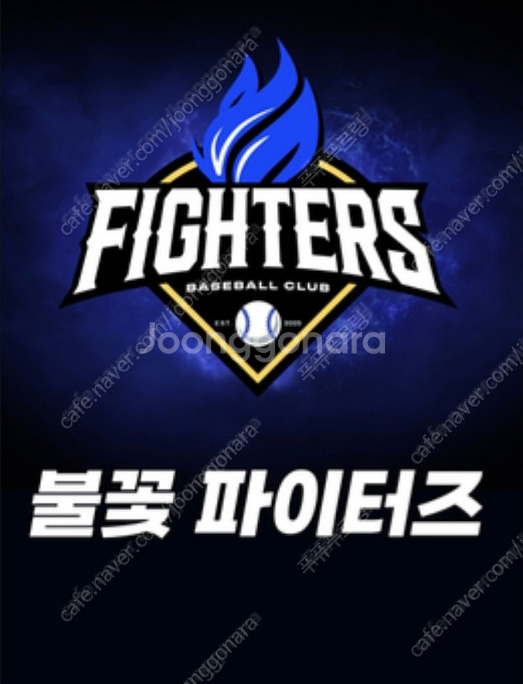 (최저가)불꽃야구 1루 파이터즈석 2연석 양도--0