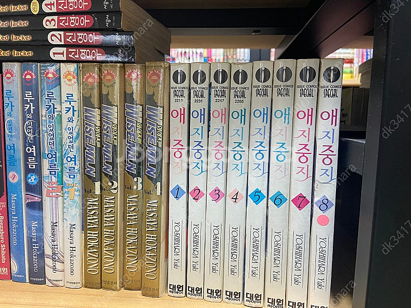하야테처럼, 죽음이두사람을갈라놓을때까지, 애지중지, 흑...--1