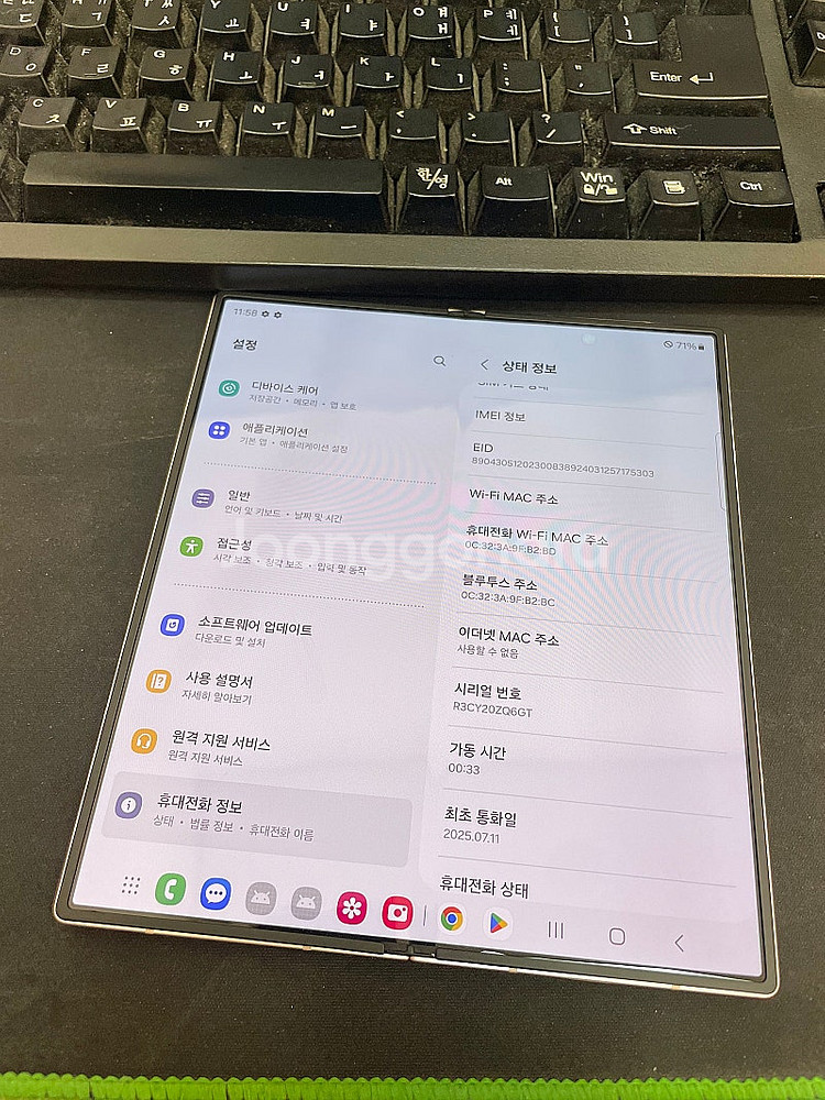 갤럭시Z폴드6 핑크 256GB 보험처리 미사용 새것같은...--2