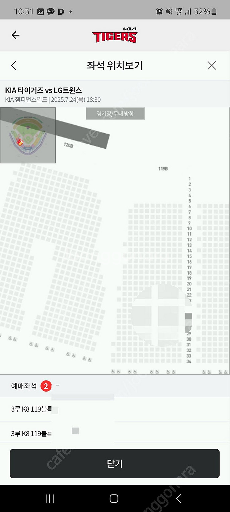 24일 기아타이거즈 광주챔피언스필드 3루 119블럭 통...--0