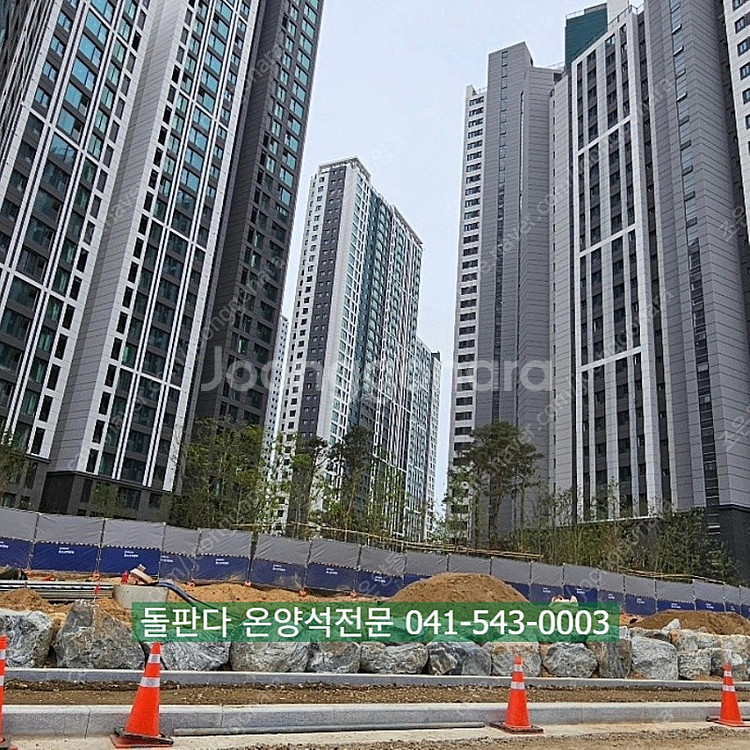 조경석 팝니다 전국운반판매 레미안라그란데 조경석 온양석...--7