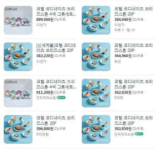 코렐 브리즈스톤 20p 그릇 면기 컵세트 급처하고 밀폐...--8