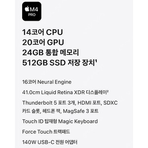 미개봉 애플 맥북 프로 pro m4 16인치 팝니다.