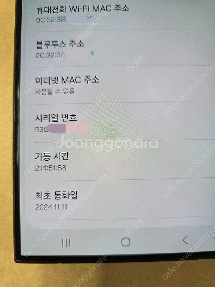 갤럭시 S24U 울트라 제트블랙 신품급--1