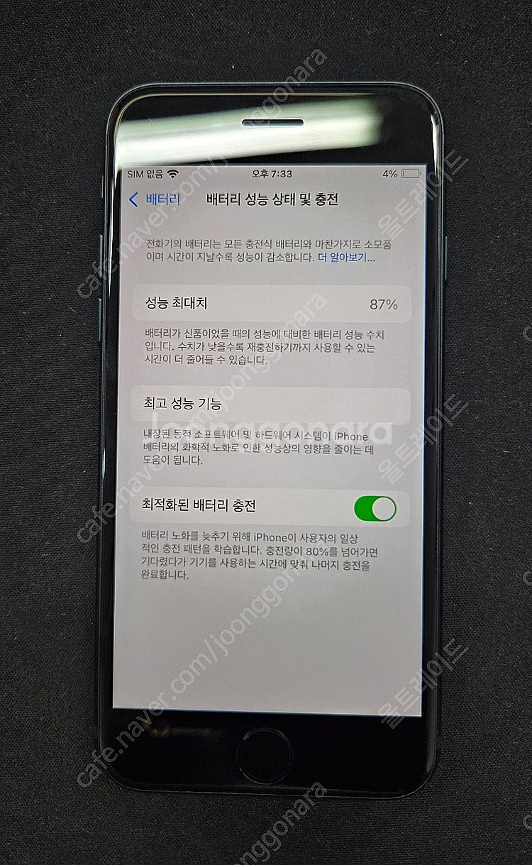 아이폰 SE3_128G 미드나잇 판매 합니다. [24만...--1