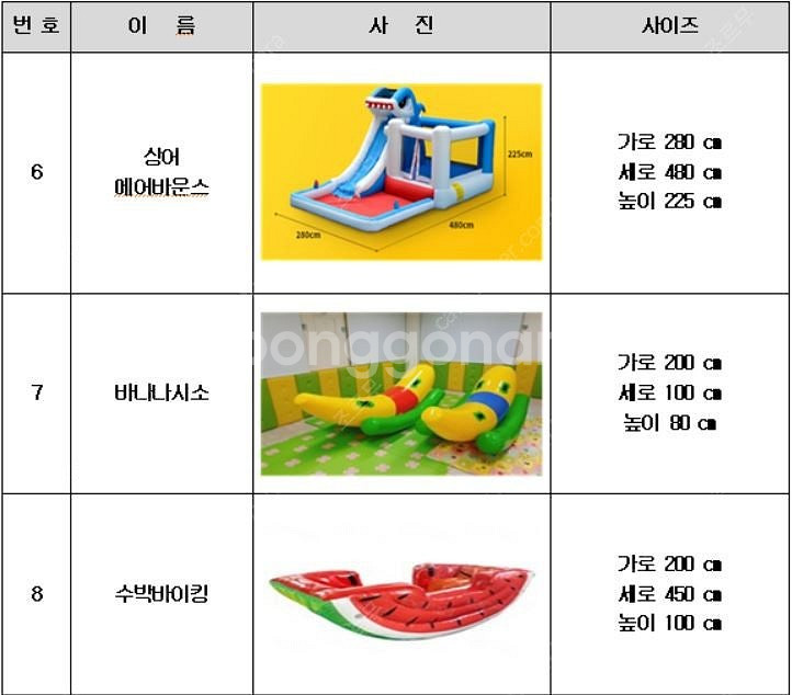 인천 , 부천 / 어린이집 , 유치원 행사 이벤트 [생...--3