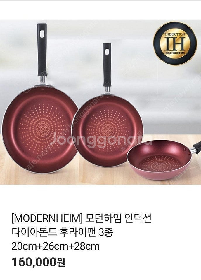독일 다이아코팅 후라이팬3종 코렐 2종 프라이팬 궁중팬...--2