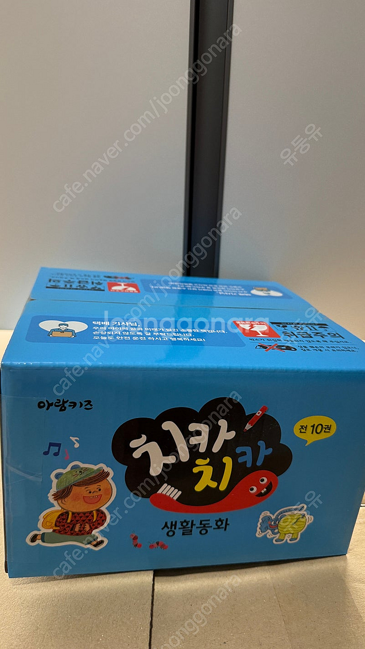 아람 치카치카 (새제품) 생활동화 (세이펜가능)--0