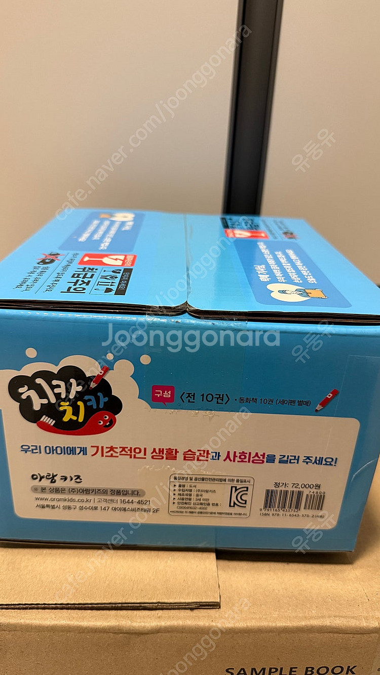 아람 치카치카 (새제품) 생활동화 (세이펜가능)--1