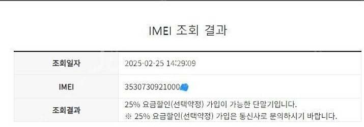 197269 아이폰7 매트블랙 외관깔끔 32GB 무잔상...--7