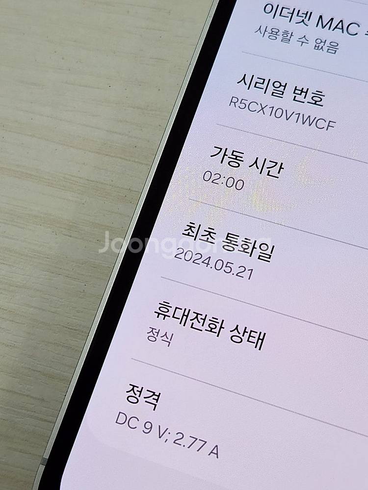 갤럭시 S23FE 민트색상 256용량 새상품컨디션 초S...--3