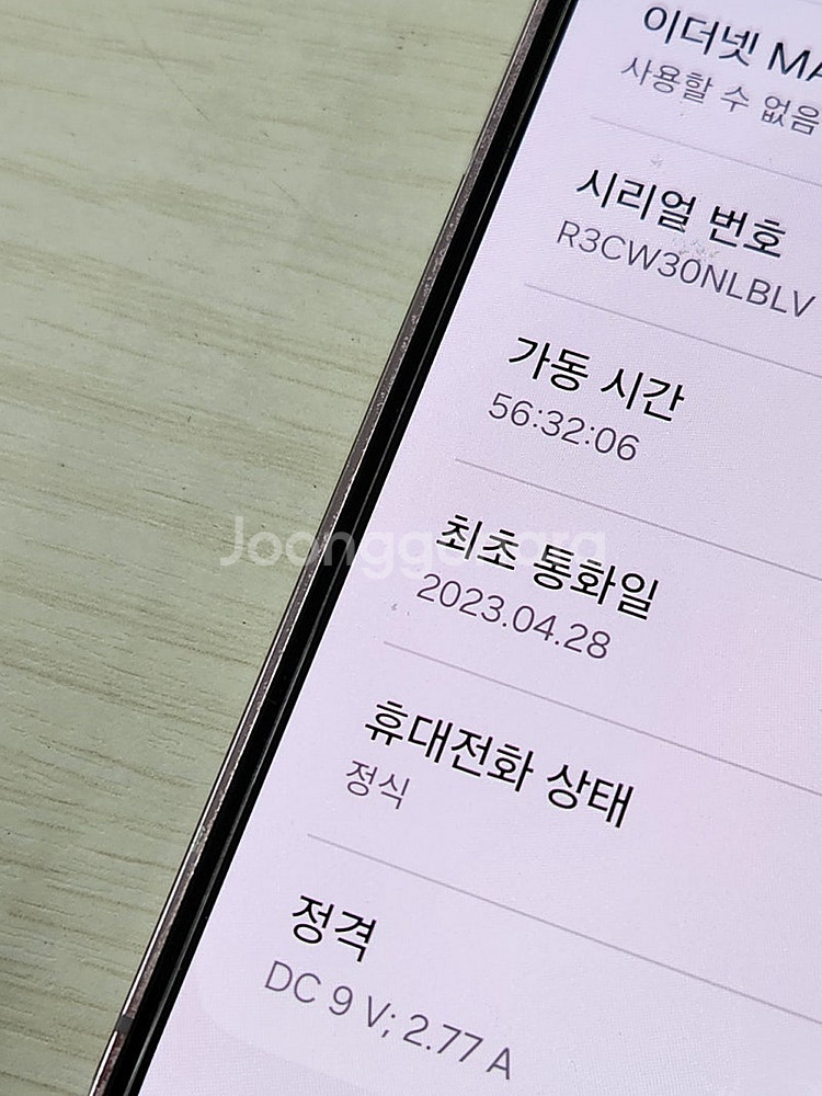 갤럭시 S23 라벤더색상 256용량 새상품컨디션 초SS...--3