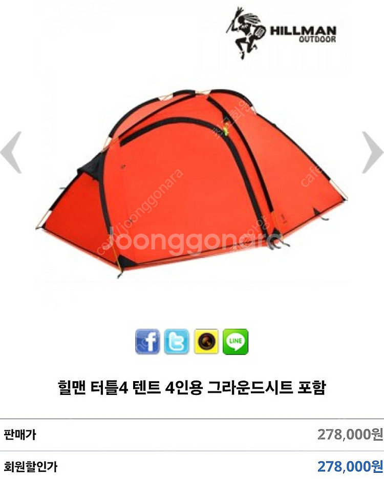 힐맨 터틀4 텐트--1