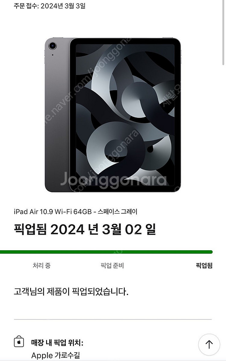 아이패드 에어5 스페이스그레이 64기가 와이파이 판매--0