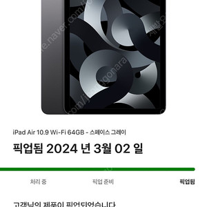 애플 아이패드 에어5 스페이스그레이 64기가 와이파이 판매