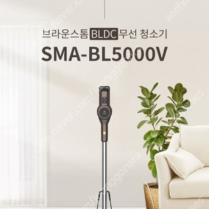 [스위스밀리터리] 브라운운스톰 BLDC 무선청소기 (NBA-BL5000V)