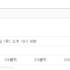 7월22일 7/24 두산vs한화 3루 블루(216블럭) 4연석