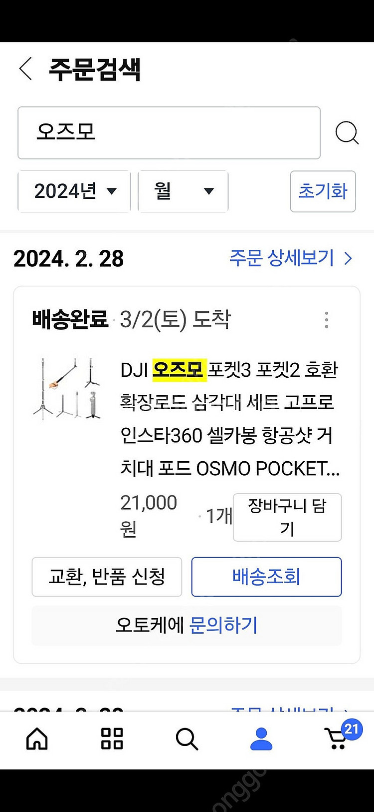 아이나비 mc10 액션캠 4K 새상품 추가용품 포함 5...--4