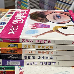 DK 어린이 백과 시리즈 5권 세트 예림당 배송비포함 안전결제 가능 초등 전집 어린이 중고책
