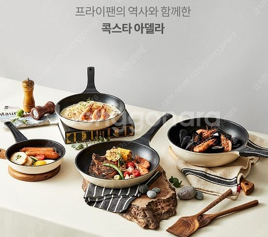 독일 콕스타 아델라 후라이팬 4종 궁중팬 후라이팬 급처...--1