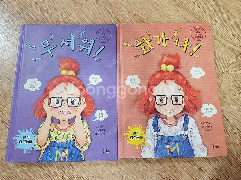 키라의 감정학교--0