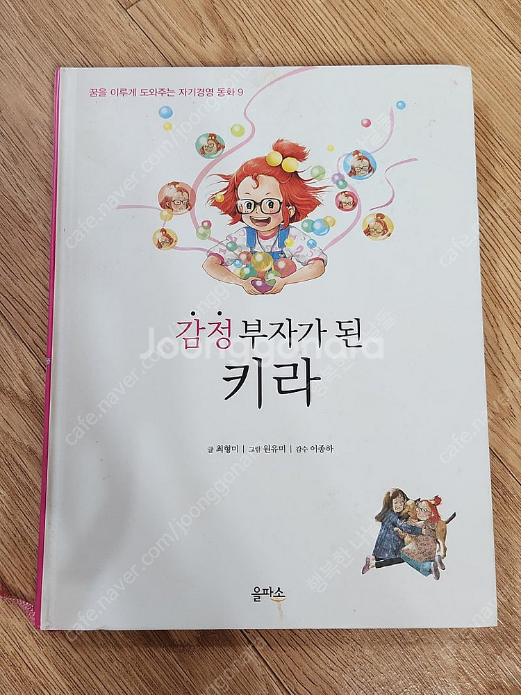 키라의 감정학교--1