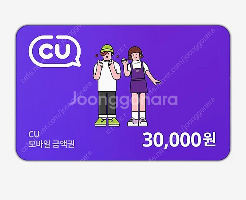 CU 모바일 상품권 3만원권--0