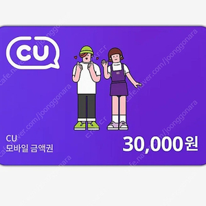 CU 모바일 상품권 3만원권