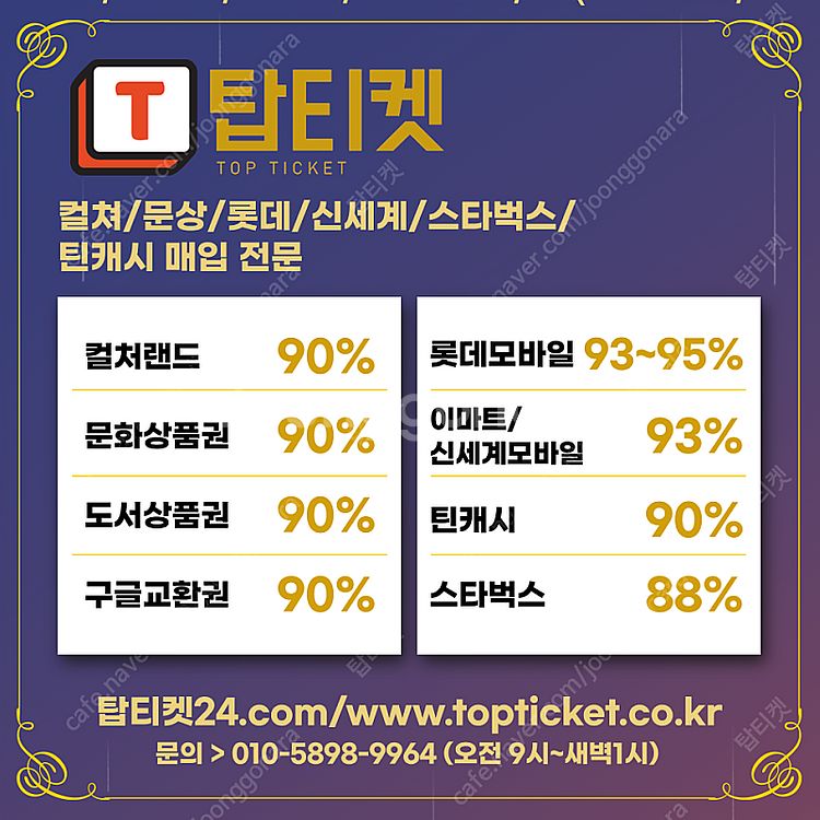 [매입][중나셀러회원] 롯데모바일 95% 24시간 10...--0