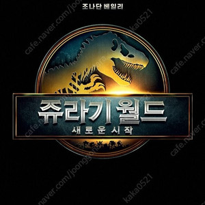 메가박스 영화 예매권 일반관 관람권 평일 주말 8500 리클라이너 쥬라기 월드 F1 더무비 드래곤길들이기 엘리오 콤보할인쿠폰 ㅡ안심번호로 문자주세요