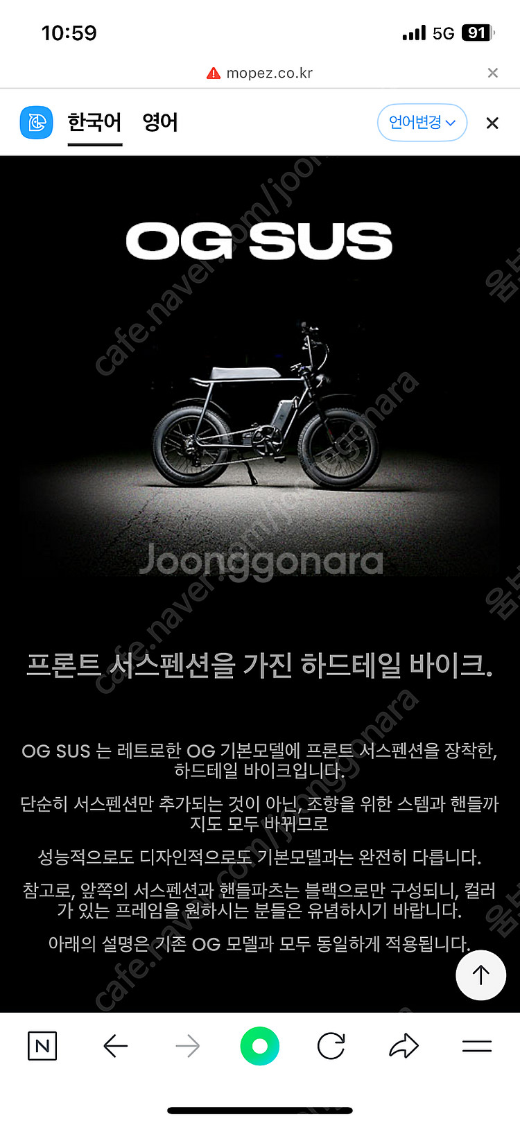 모페즈 og sus 1000w--0