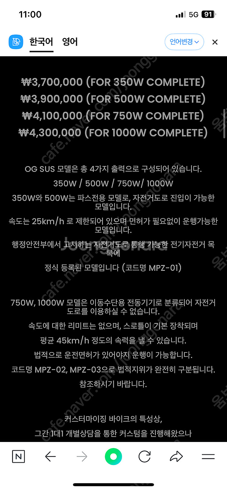 모페즈 og sus 1000w--1