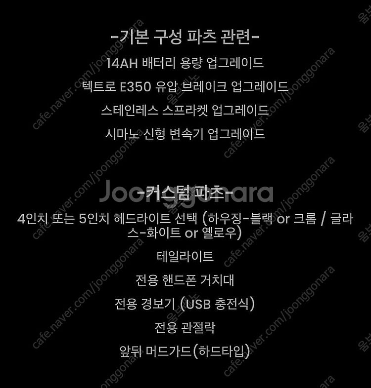 모페즈 og sus 1000w--2