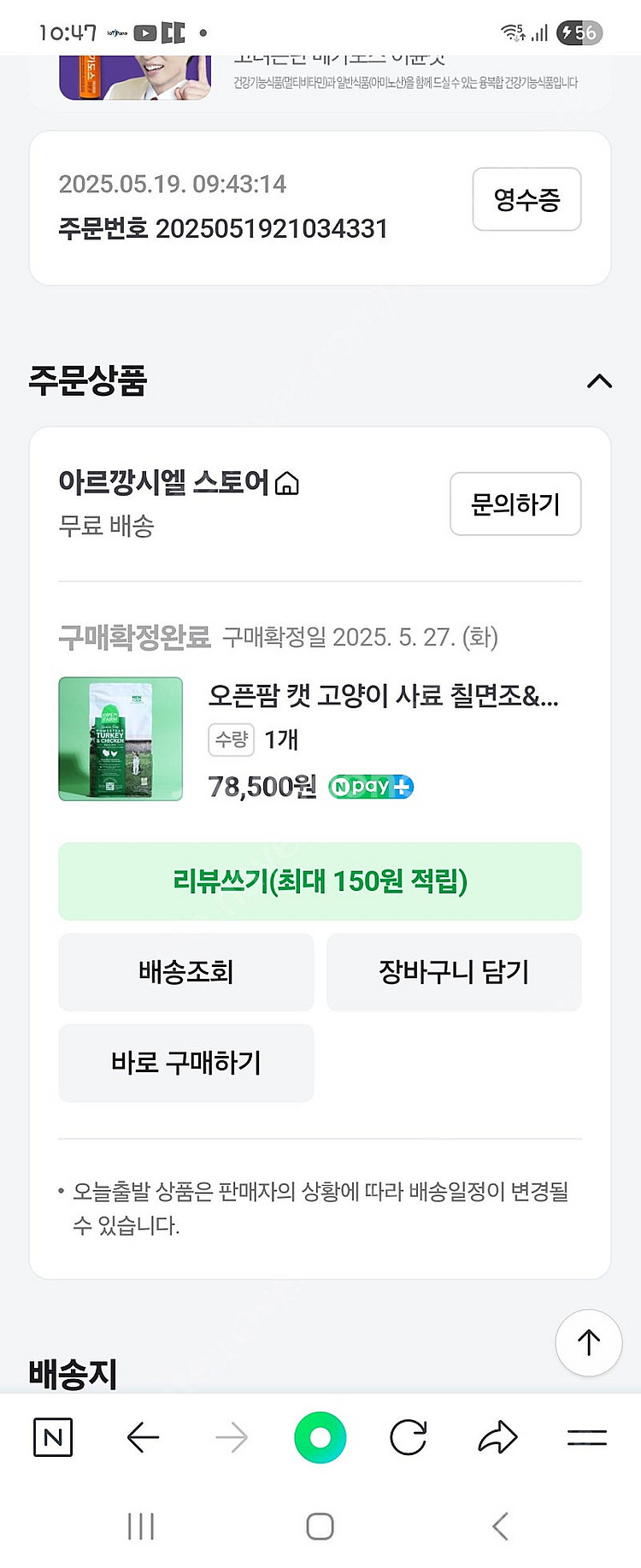 오픈팜 칠면조 고양이 사료--1