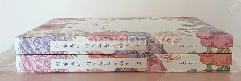 8권로맨스소설책 일괄(택포)--1