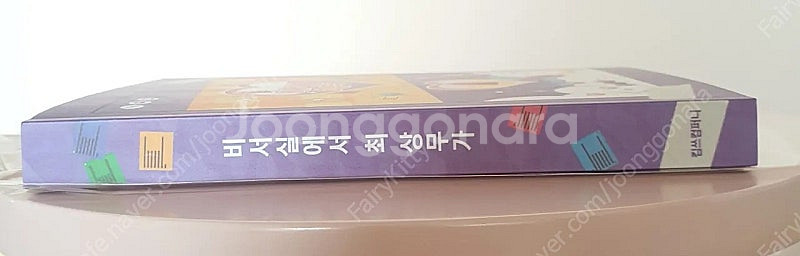 8권로맨스소설책 일괄(택포)--3